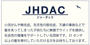 JHDAC_bnr2.jpg