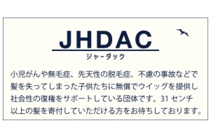 JHDAC_bnr2.jpg